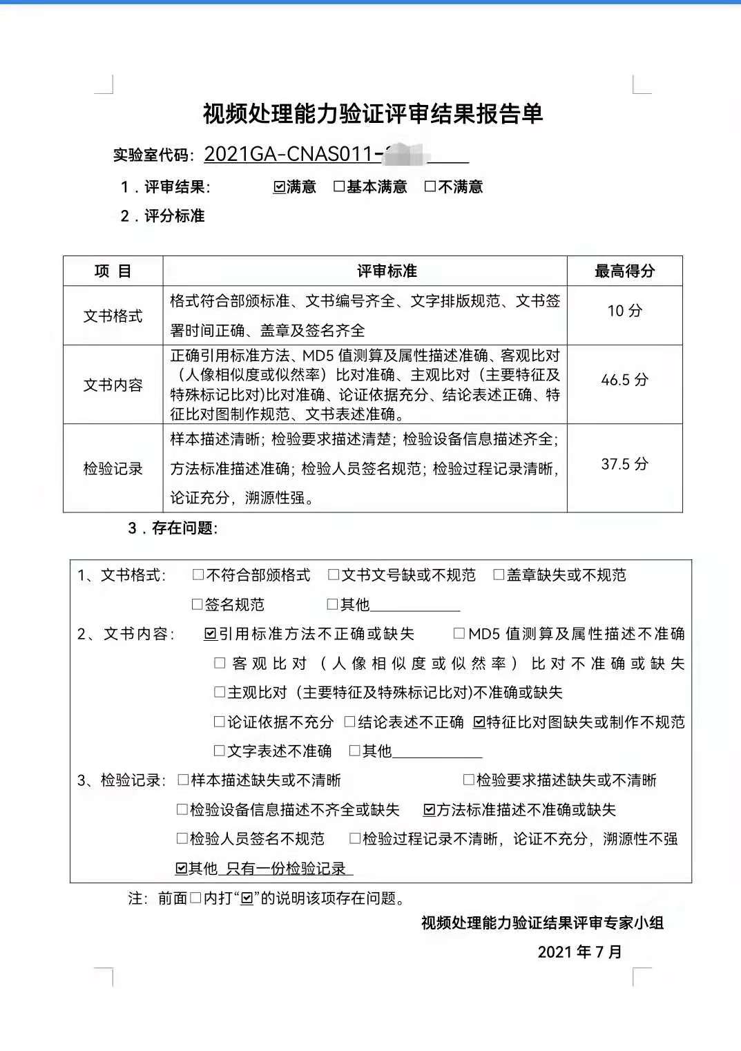 南宫NG·28(中国)相信品牌力量有限公司