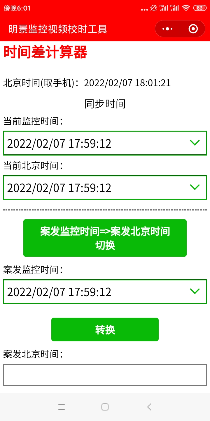 南宫NG·28(中国)相信品牌力量有限公司