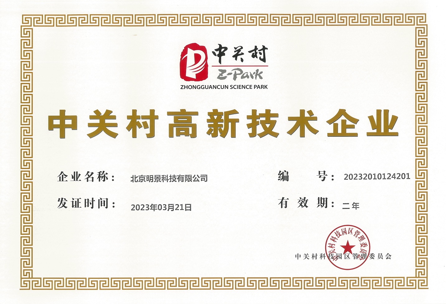 南宫NG·28(中国)相信品牌力量有限公司