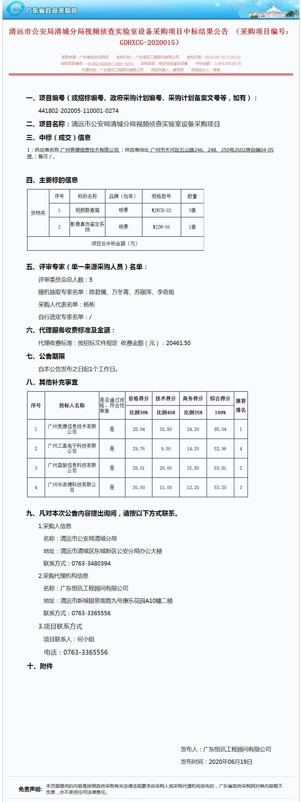 南宫NG·28(中国)相信品牌力量有限公司