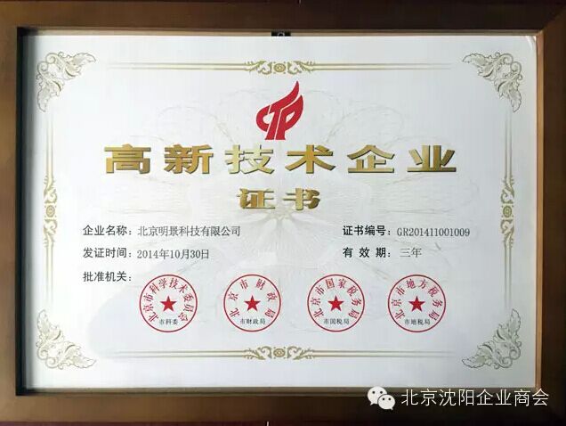 沈阳商会会见南宫28NG相信品牌力量科技视频侦查